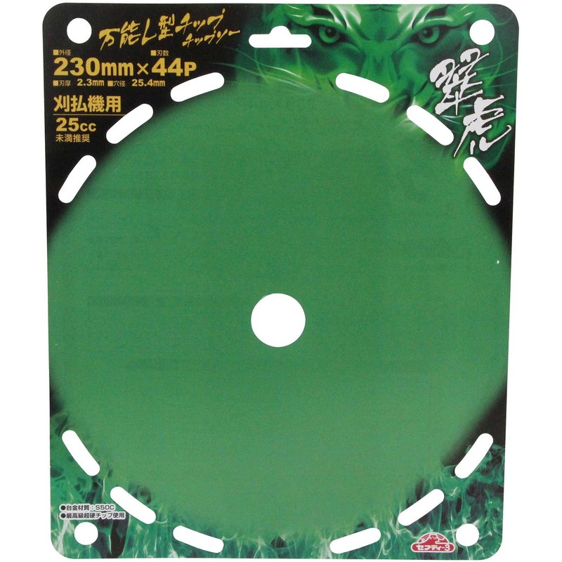 Safety 3 All-Purpose L-Shaped Chip Saw, Midoro, 9.1 inches (230