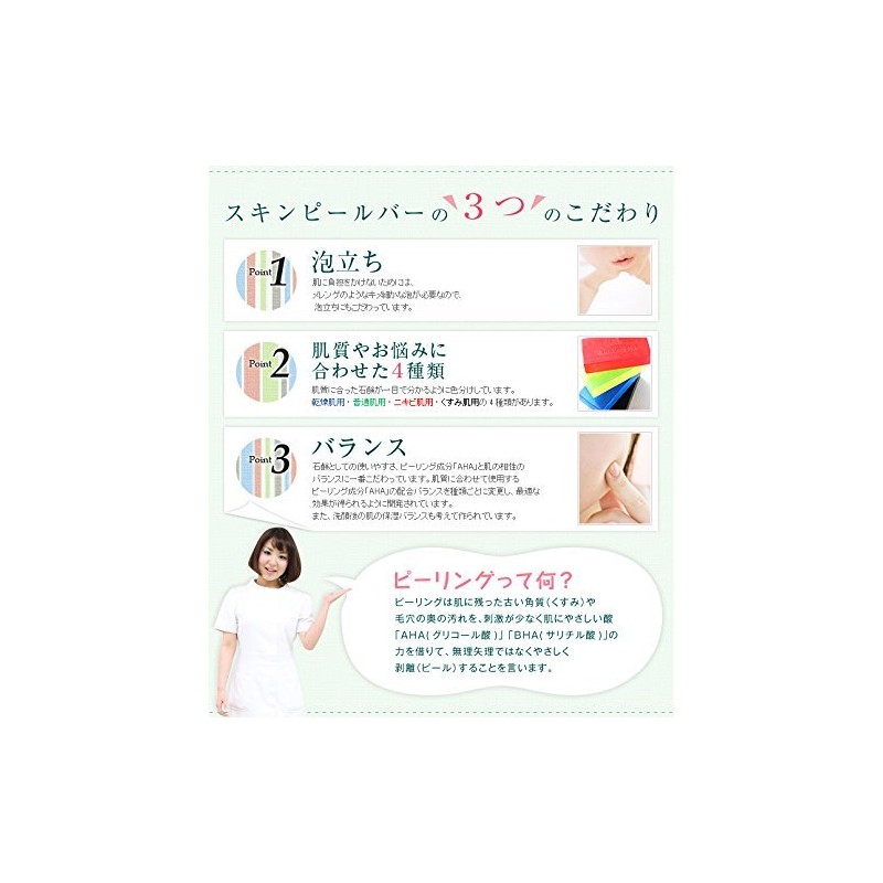 Sunsorit Skin Peel Bar Hydroquinol Mini Set of 3