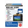 Hakuba DGF3-OEM10M4 4977187347289 LCD Protection Film MarkIII Ultra Low Reflection,