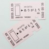 Maruai IL-10 Message Card, Thank You Ticket