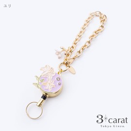 3 carat Reel Keychain, Flower Garden Series, 8 Types, Key Chain, Pass Case, ID Holder, Charm, Accessory, lily