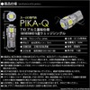 Pikakyu 30233 Toyota Rumie LED License Lamp T10 5 Row