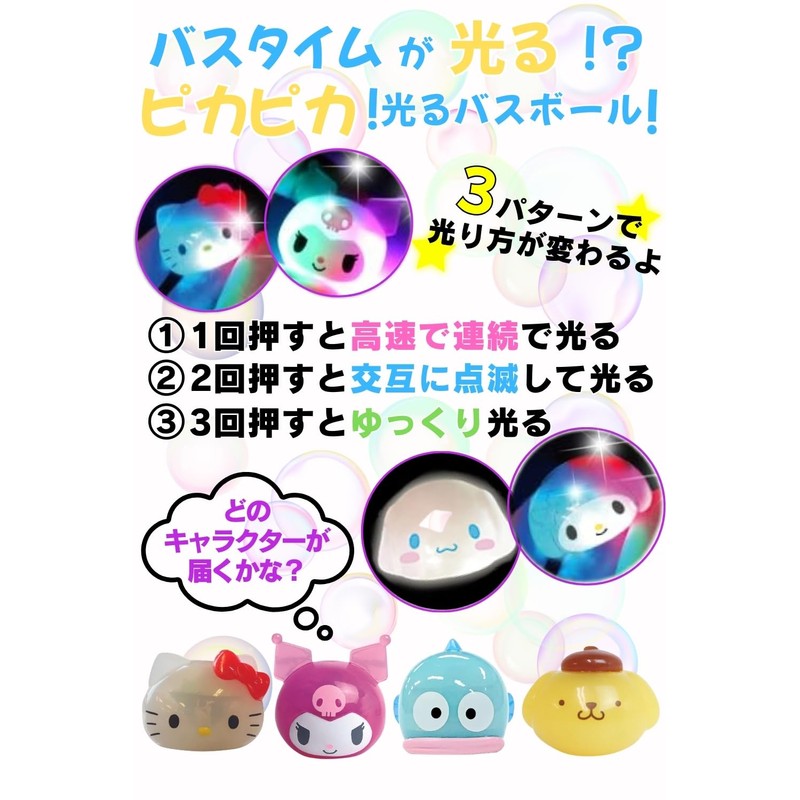 Characters Sanrio Bath Balls, Random 5 Piece Set (3 Pieces,
