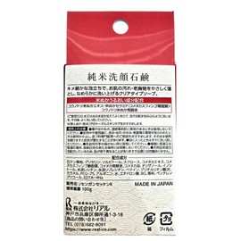 Bijin Bran Pure Rice Facial Wash Soap, 3.5 oz (100 g)