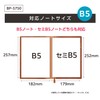 Sekisei BP-5750-44 Bell Post Note Cover, B5