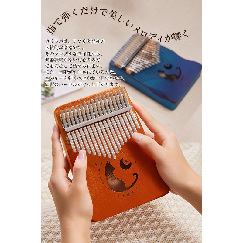 ideamall Kalimba Beginner Cat 17 Keys Kalimba Cat Karimba Wooden