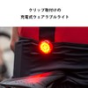 CATEYE SYNC WEARABLE SL-NW100 Safety Light, Bicycle