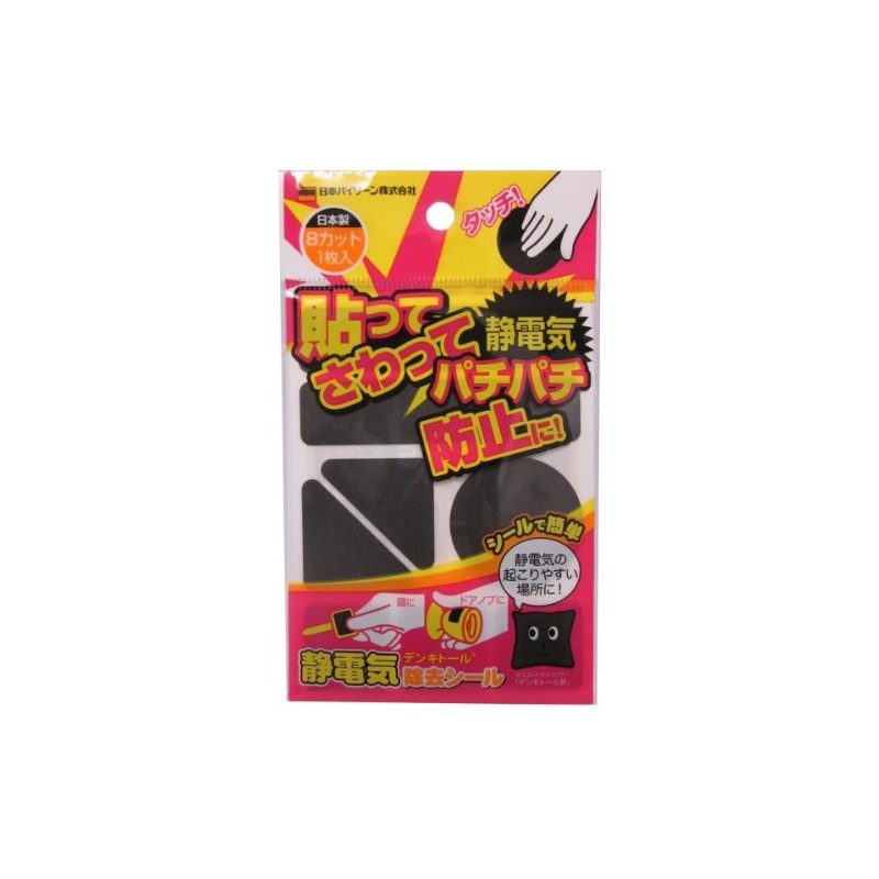 Bayleen Create Denkitol Static Removal Stickers