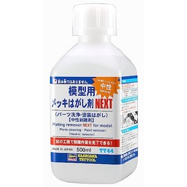 Hasegawa TT44 Tri-Tool Model Plating Remover Agent NEXT Model Solvent