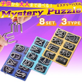 prendre PR-MYSTERYPUZZLE-C Mystery Puzzle, Set of 8, Toys, Educational, Education, Kids, Adults, Puzzle, Brain Training, C Type