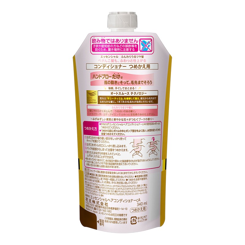 Essential Conditioner for Fluffy Moisturizing Hair Refill, 11.8 fl oz