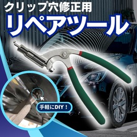 Snuglife Clip Hole Repair Tool Dent Repair Puller Car Dent Repair DIY Tool with Resin Washer Ergonomic Design Heavy Duty