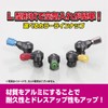 Kitaco 509-5000320 Aluminum Air Valve Type 3 (Black Body/Red Cap)