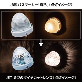 JET 632234 632234 JB Bus Marker Lamp, Shiny, Compatible Lens, Yellow, 1 Piece