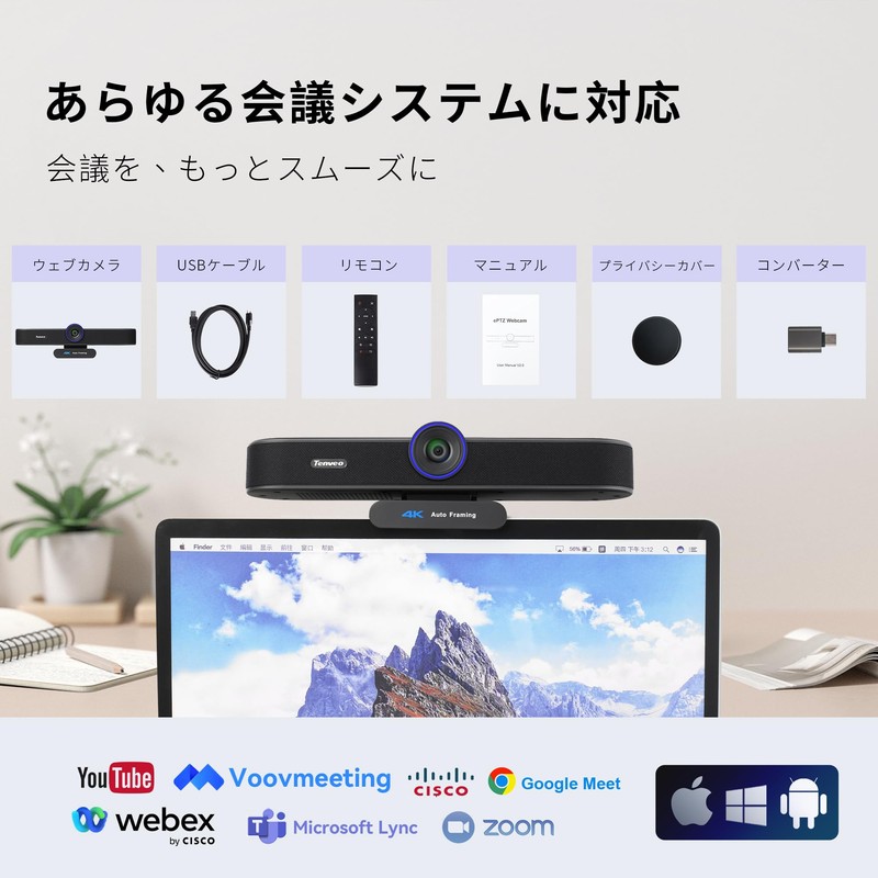 Tenveo 4K Webcam with Built-in Microphone and Speaker, 5x Digital