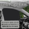 D.Stomo Car Sun Shade Sun Visor, Magnetic Sticking, Blackout Curtain,