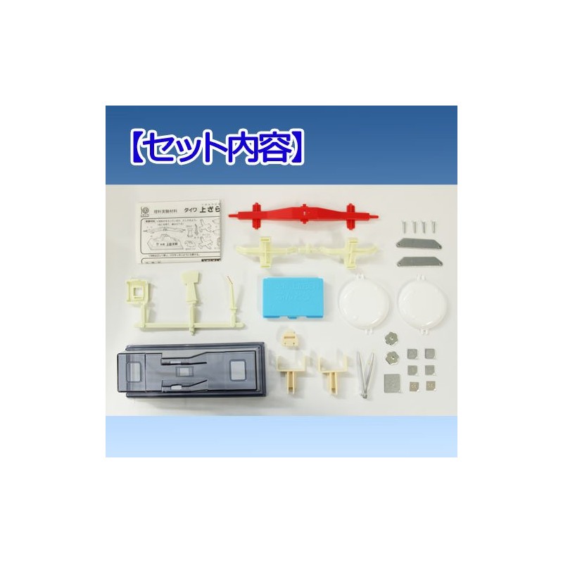 Top Plate Balance, Science Learning Kit from Elementary School Students