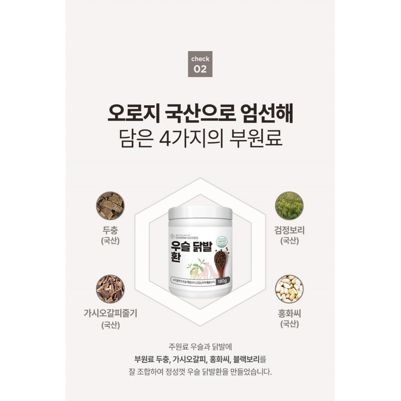 Charm goods [Cham Goods] Woosul Chicken Feet 180g / Beef