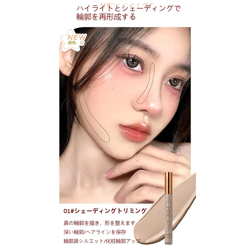 PIPL 3D Creation Shading Highlights Liquid Stick Contour Concealer Natural