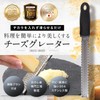 LeLante Cheese Sharpener, Grater, Grater, Grater, Parmesan Cheese, Ginger, Garlic