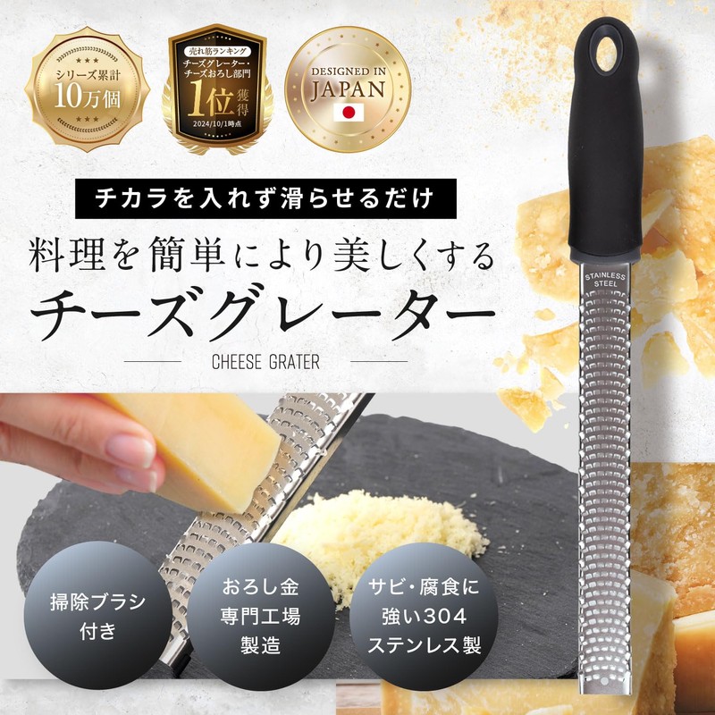 LeLante Cheese Sharpener, Grater, Grater, Grater, Parmesan Cheese, Ginger, Garlic