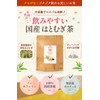 Domestically Produced Hayatomugi Tea 0.2 oz (5 g) x 55
