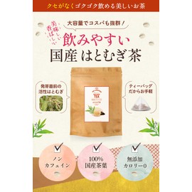 Domestically Produced Hayatomugi Tea 0.2 oz (5 g) x 55 Packets, 9.8 oz (275 g), Tea Bags Decaffeinated