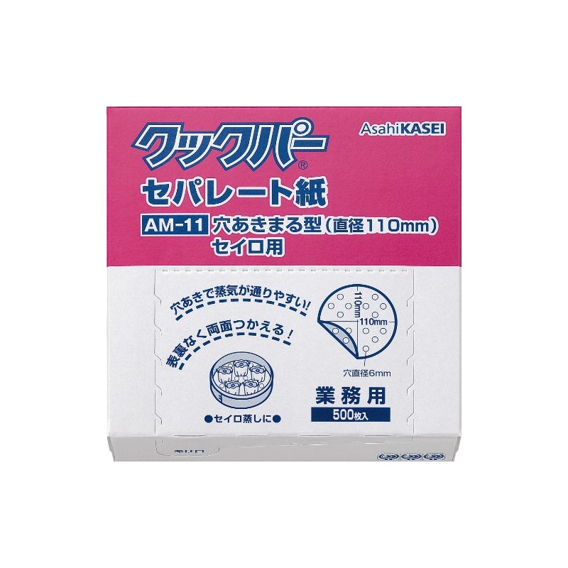 [Commercial] Cook Par Discrete Paper AM – 11 Perforated Round (Diameter 110 mm) seiro