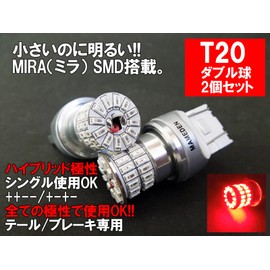 Mameden T20 Double MIRA-SMD LED Red Double Bulb Tail Stop Only