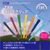 Tobiemon TPR Golf Grips, Golf Grips, No Backline, Set of