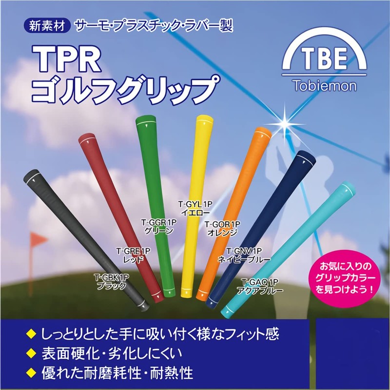 Tobiemon TPR Golf Grips, Golf Grips, No Backline, Set of