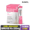 Loel 로엘 리포좀 글루타치온 콜라겐 고함량 비타민C 1박스 (30포) Loel Liposome Glutathione Collagen High Content Vitamin C 1 Box (30 Sachets)