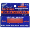 Max MKEPG-OR Ear Plugs, Ear Plugs, Orange