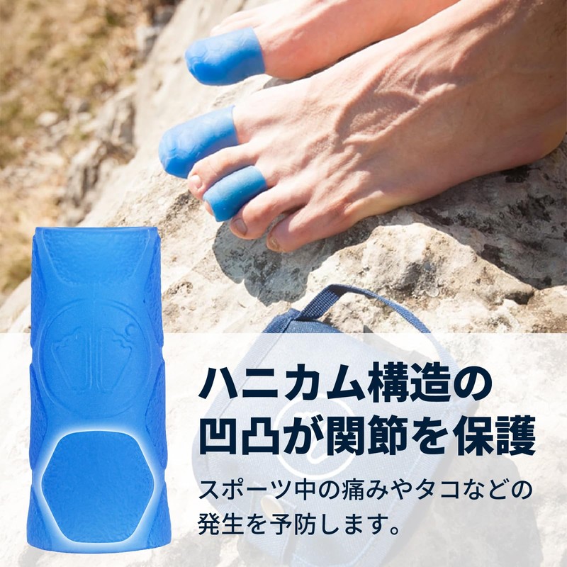 SIDAS Foot Protector Gel Toe Wraps x 4 11051101 Blue