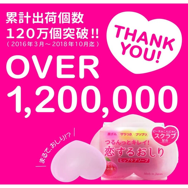 Koisuru Butt Hip Care Soap, 2.8 oz (80 g) x