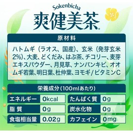 Sokenbicha Japanese Unsweetened Blended Tea 2L (Pack of 4), Zero Caffeine, No Sugar Added, MADE IN JAPAN, Limited Stock