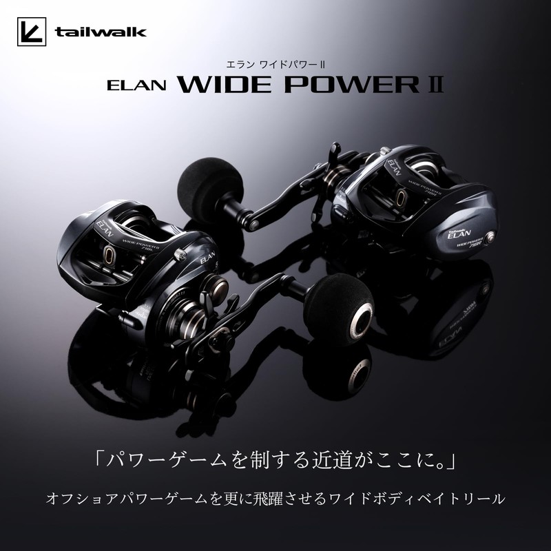 Tailwalk Reel Elan Wide Power 2 71BR