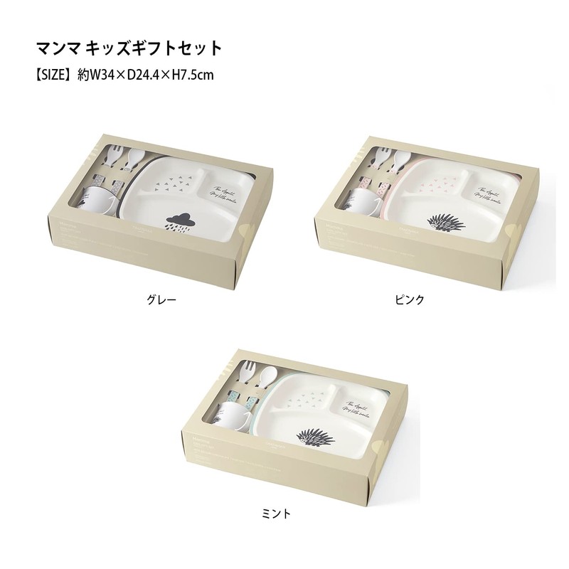 Takenaka Dinnerware Set, Mamma Mamma, Kids' Gift Set, Gray, 13.4