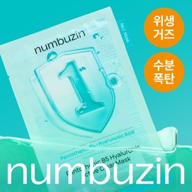 numbuzin No. 1 Pantothenic B5 Hyaluronic Active Clear Mask Sheet 1ea - numbuzin No. 1 Pantothenic B5 Hyaluronic Active Clear Mask Sheet 1ea