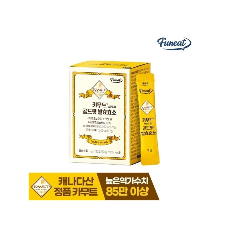 퍼니트 85만 역가 골드핏 카무트 발효 효소 1박스 (1개월분) Furnit