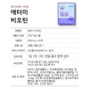 Atomy Full Biotin 60 tablets 1 box 2 months /