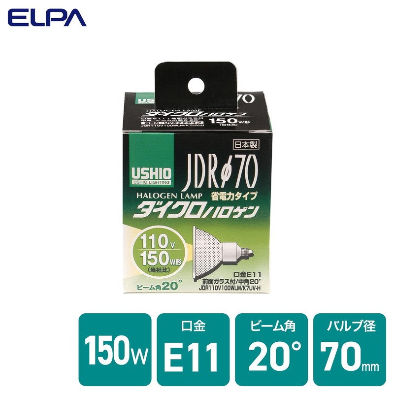 エルパ (ELPA) JDR110Ｖ100WLM/K7UＶ-H 電球 ハロゲン電球 照明 E11 110V 100W 中角20°