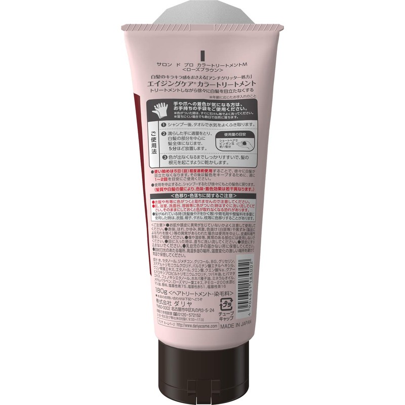 Salondo Pro Color Treatment, Aging Care, Rose Brown, 6.3 oz