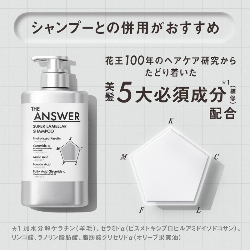 Kao THE ANSWER EX GLOSS TREATMENT FOR HEAT DAMAGE 7.8