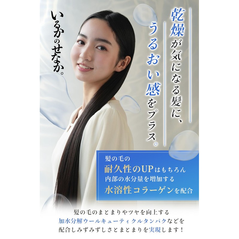 Drama for Hair Tsururincho Emulsion CMC Milk Dolphin's Back No-Rinse