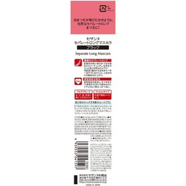  Cezanne Separate Long Mascara Black 5g (x 1)