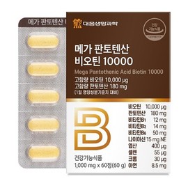 HEALTHYHABITS Daewoong Mega Pantothenic Acid Biotin 10000 1,000mg x 60 tablets