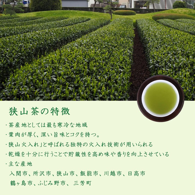 Nodayama Tea, Deep Steamed Tea, Japanese Tea, Green Tea, Sencha,