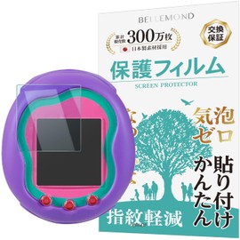 Belmond Tamagotchi Uni Protective Film, Blue Light Reduction, Anti-Fingerprint, Anti-Bubble, Antibacterial, Japanese Film BELLEMOND B1080
