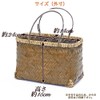 Model Number: 247 Basket Bag, Market Basket, Handbag, Mini Basket,